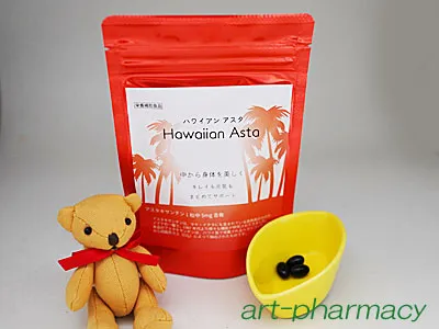 ハワイアンアスタ